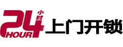 渭南市开锁公司